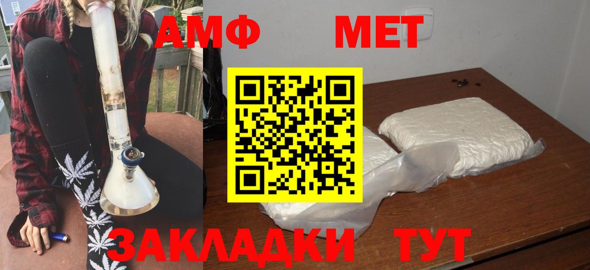 Amphetamine VHQ Михайловка