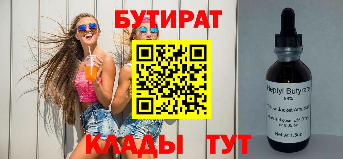 БУТИРАТ GHB Михайловка