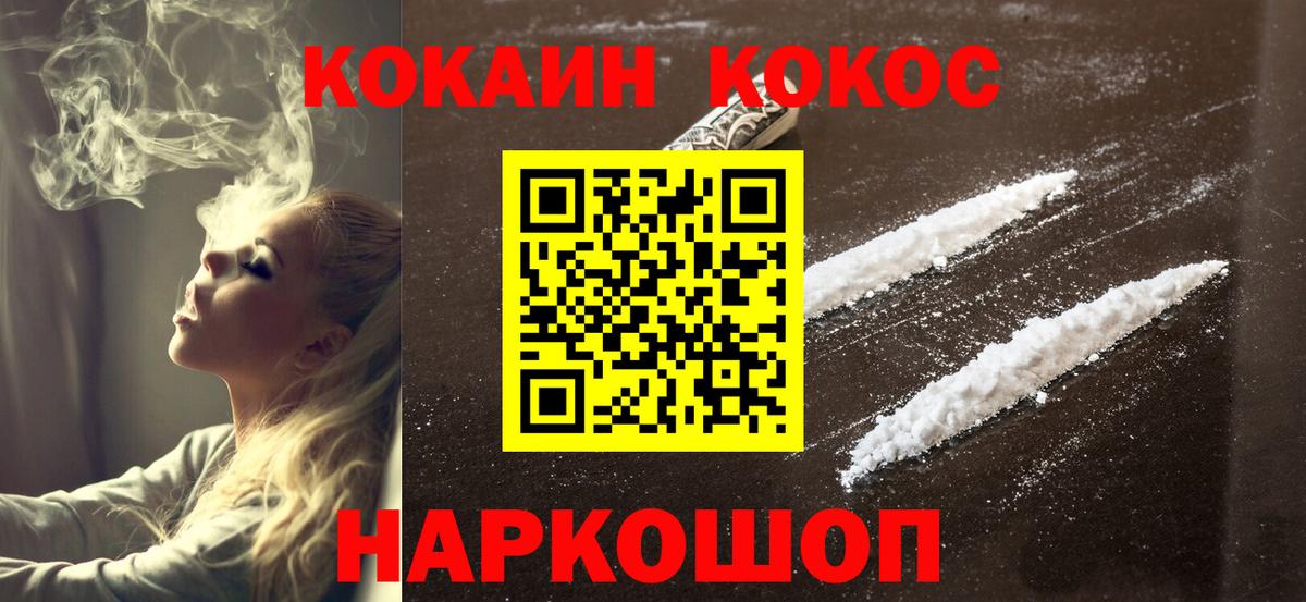 Михайловка  Кокаин VHQ  Вход с VPN  Cocaine VHQ 