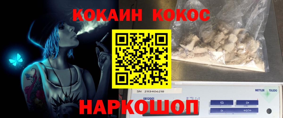 Кокаин 99% Михайловка