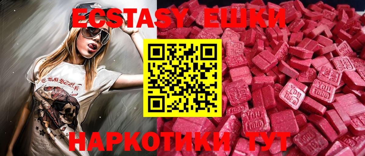 Ecstasy таблы Михайловка