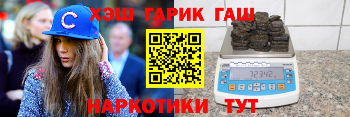 Михайловка  Гашиш VHQ  ГАШ убойный  где купить наркотик  Вход с VPN 