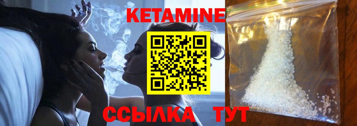 Кетамин ketamine Михайловка