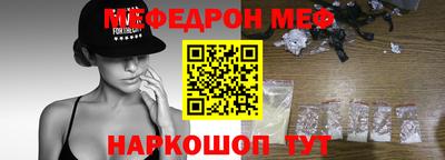 мефедрон Будённовск