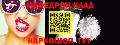 мефедрон Будённовск