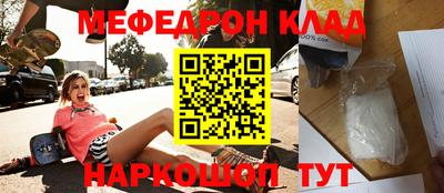 мефедрон Будённовск