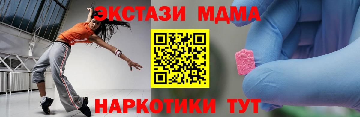 Михайловка  MDMA молли  Вход с VPN  МДМА Molly 