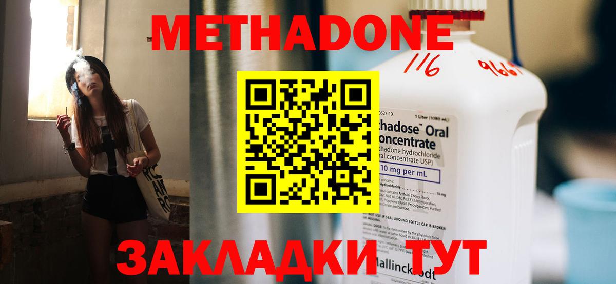 Михайловка  Метадон кристалл  Вход с VPN  kraken рабочий сайт  МЕТАДОН methadone 