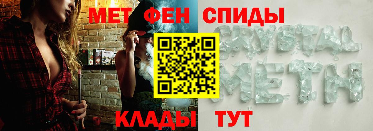 МЕТАМФЕТАМИН витя Михайловка
