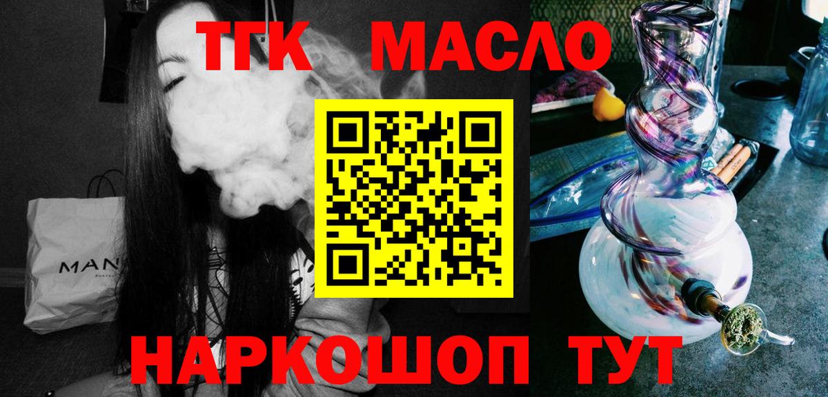Михайловка  ТГК THC oil  где купить наркоту  Вход с VPN 