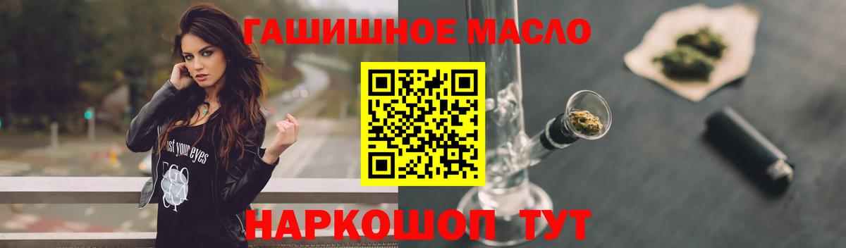 Дистиллят ТГК вейп с тгк Михайловка